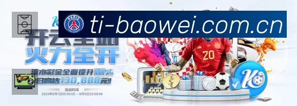 宝威体育中文赛事中心